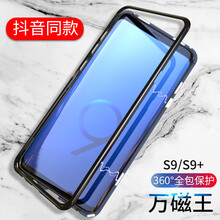 魯深 三星S9/S9+plus 手機(jī)殼/保護(hù)套