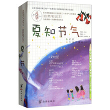 二十四節(jié)氣