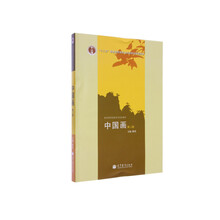 中國(guó)畫版