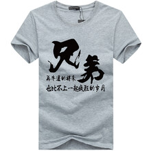 歐郎格（OULANGGE） 短袖 男士T恤 兄弟-灰色 S
