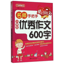 小學(xué)生優(yōu)秀作文