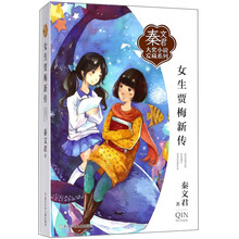 女生小說