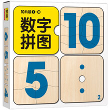 數(shù)字拼圖
