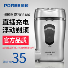 博銳PS186