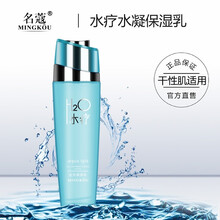 臉部美白乳液