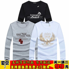 瑾天 長袖 男士T恤 套餐7：沙灘黑+項(xiàng)鏈灰+金鷹白 