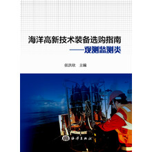 海洋技術(shù)