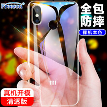 Freeson 小米Max3 小米小米Max3 手機殼/保護套