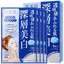 面膜嘉娜寶