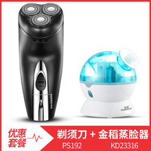 剃須刀,女士,女士,電動(dòng),電動(dòng),怎么樣