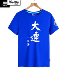 魅藤（meyltten） 短袖 男士T恤 寶藍2 S