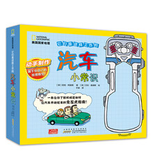 汽車小