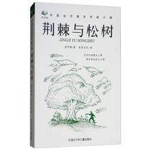 中國寓言