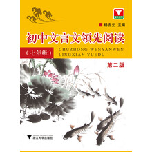 文言文七年級