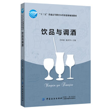 飲品