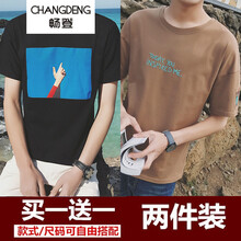 暢登（CHANGDENG） 短袖 男士T恤 藍(lán)天黑+可樂(lè)棕+襪子 