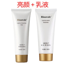 瑞倪維兒膚乳液