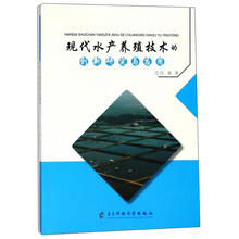 水產(chǎn)養(yǎng)殖