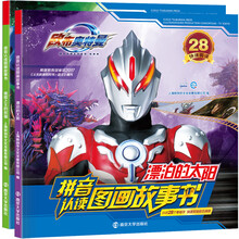 奧特曼書