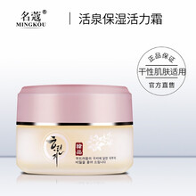 活泉隔離霜