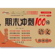 沖刺100分