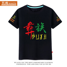 瓦肯（WAKEN） 短袖 男士T恤 9 S