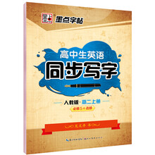 字帖硬筆臨摹