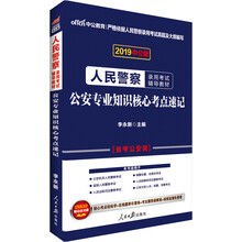中公教育2019