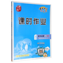 中學(xué)作業(yè)本