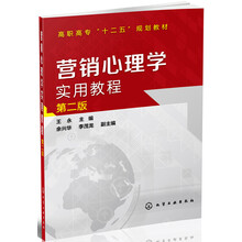 心理學(xué)教程