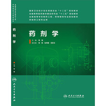 制藥工程