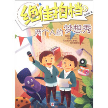 兩個人