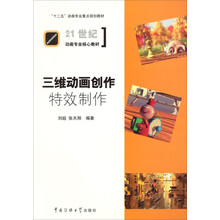 三維