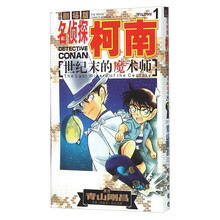 名偵探柯南劇場(chǎng)版