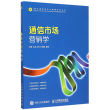 市場營銷學