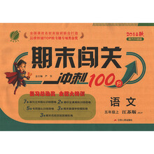 五年級小學(xué)上