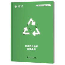 社會(huì)責(zé)任