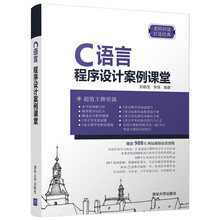 c程序設(shè)計