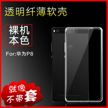 么小二 華為P8 手機(jī)殼/保護(hù)套