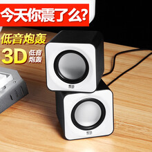 低音炮小喇叭