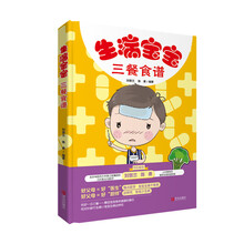 寶寶食譜
