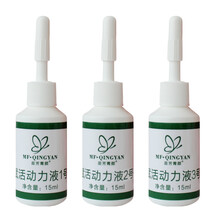 苗方清顏補水精華液