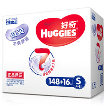 好奇銀裝s
