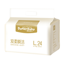 baby紙尿片