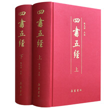 四書五經(jīng)