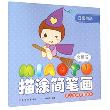幼兒啟蒙