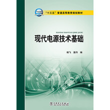 電源技術(shù)