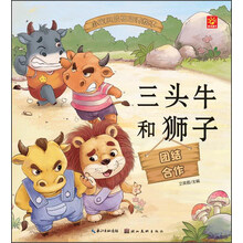 繪本獅子
