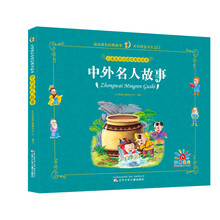 中外名人