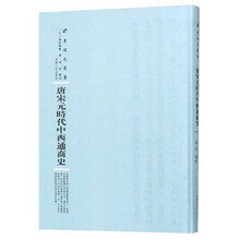 中西